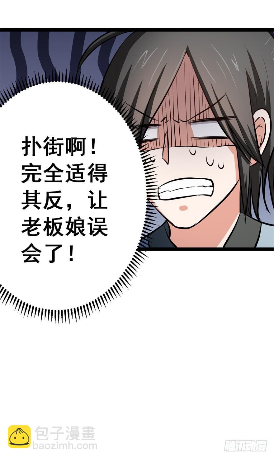 谈恋爱也要讲科学！(1/2)-第9话