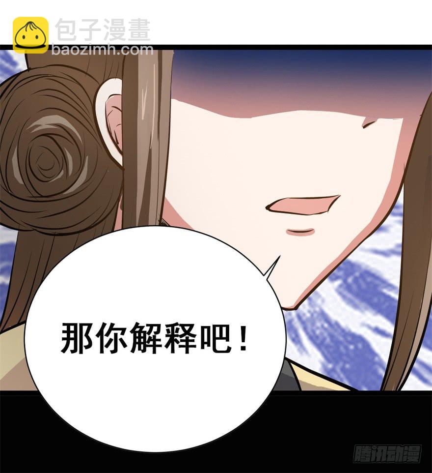 谈恋爱也要讲科学！(1/2)-第9话