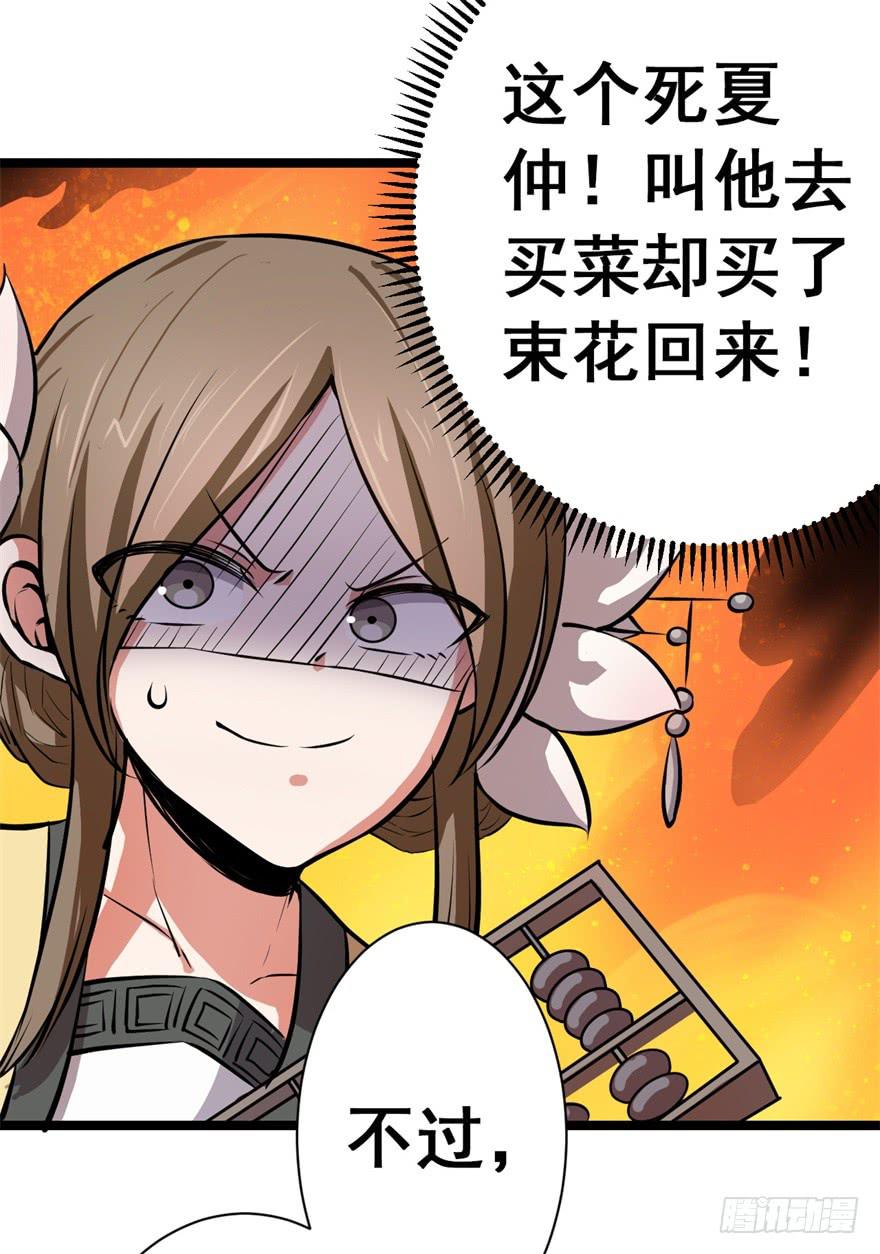 谈恋爱也要讲科学！(1/2)-第9话