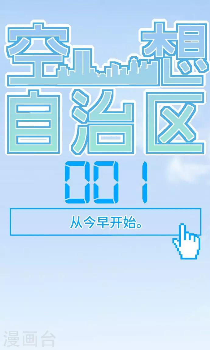 第1话 从今早开始-第1话