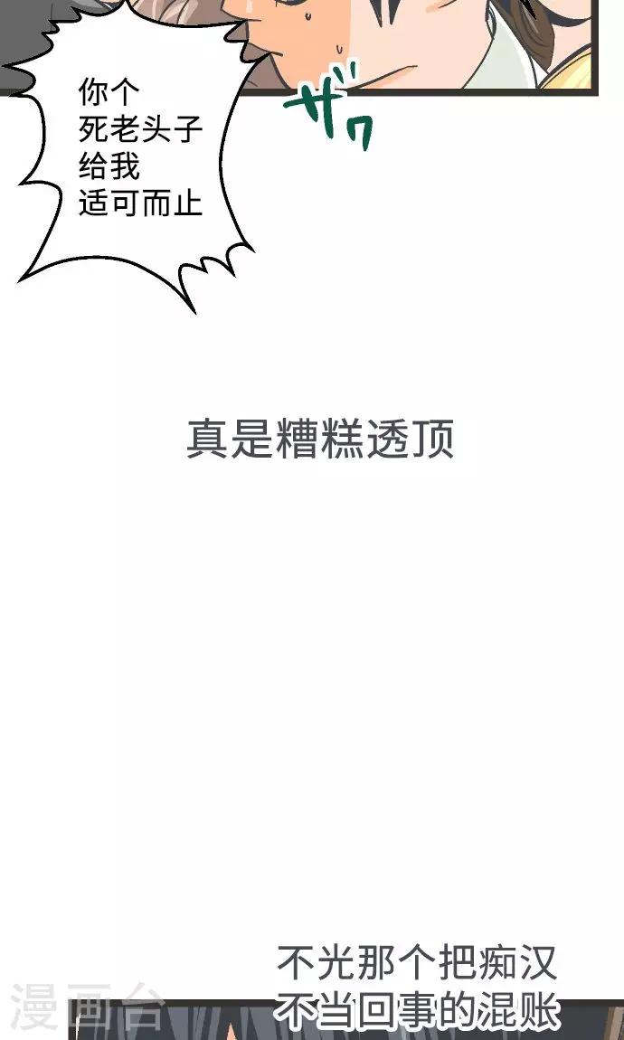 第1话 从今早开始-第1话