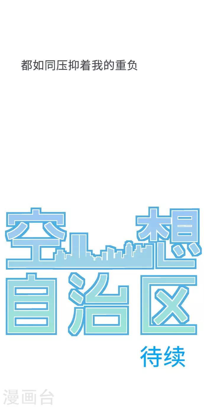第1话 从今早开始-第1话