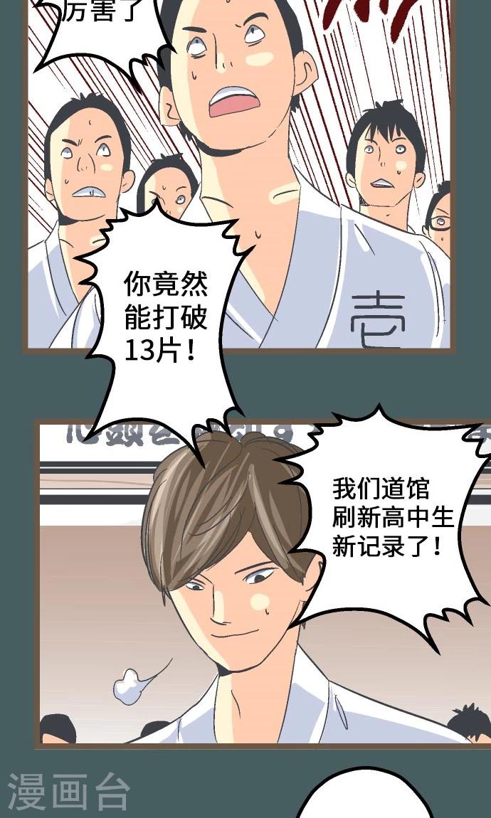 第11话 和那天一样的夜晚-第11话