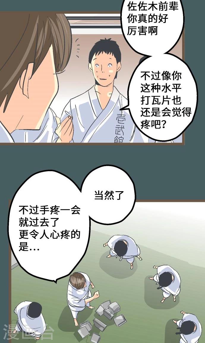 第11话 和那天一样的夜晚-第11话