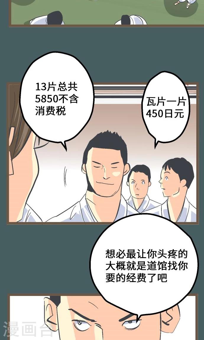 第11话 和那天一样的夜晚-第11话