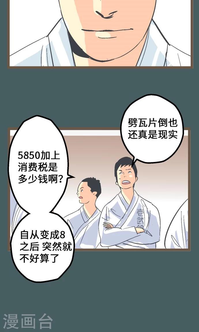 第11话 和那天一样的夜晚-第11话