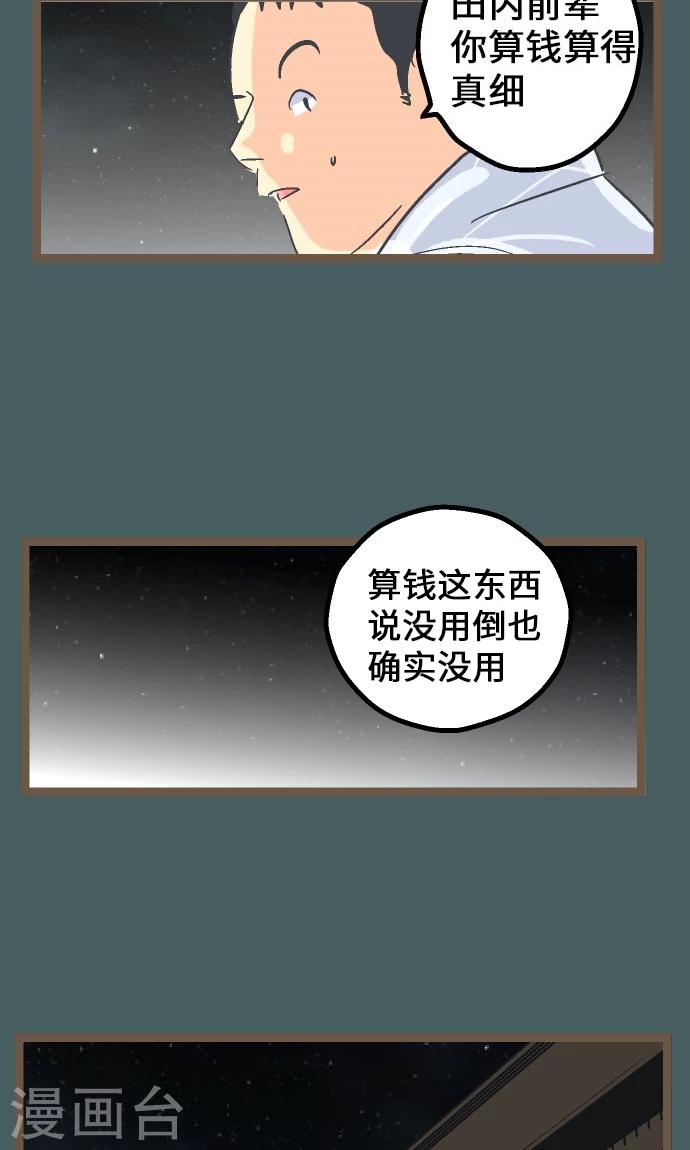 第11话 和那天一样的夜晚-第11话