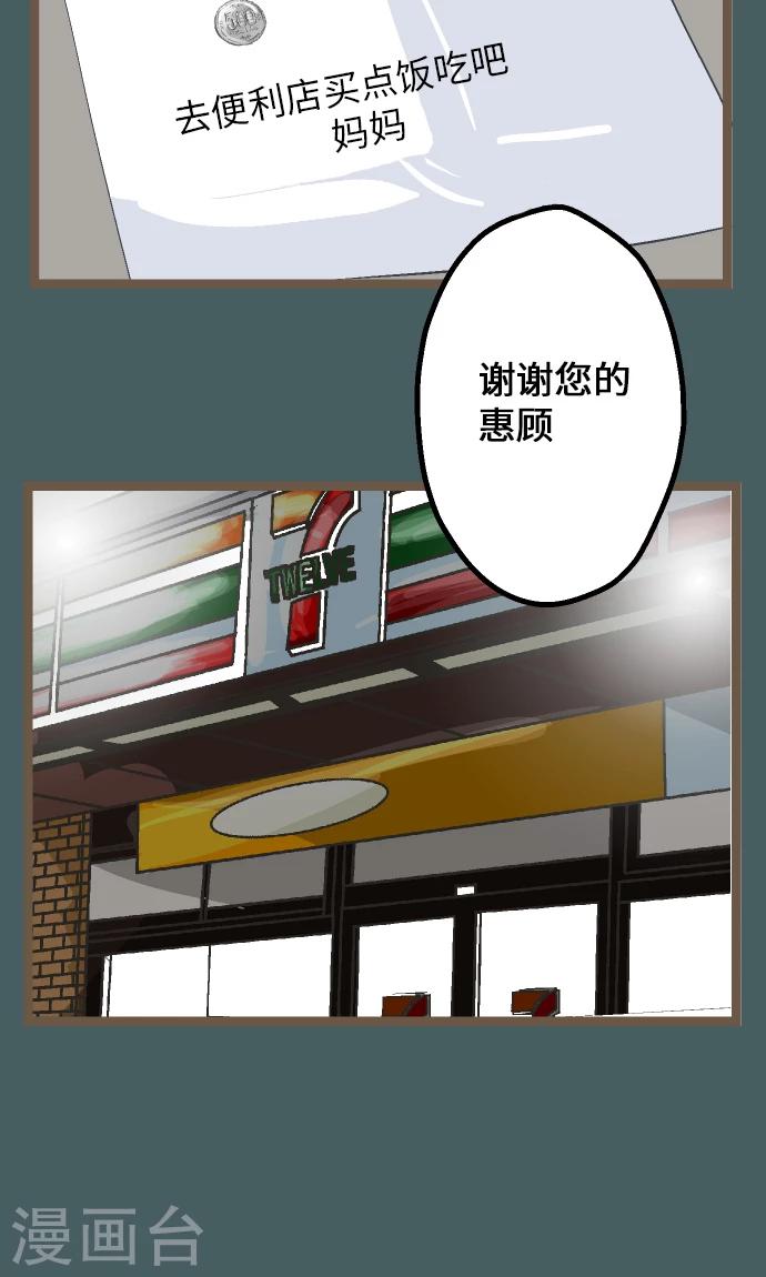 第11话 和那天一样的夜晚-第11话
