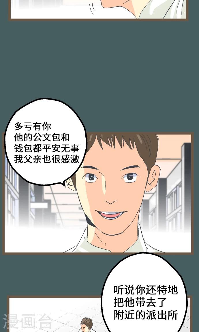 第11话 和那天一样的夜晚-第11话