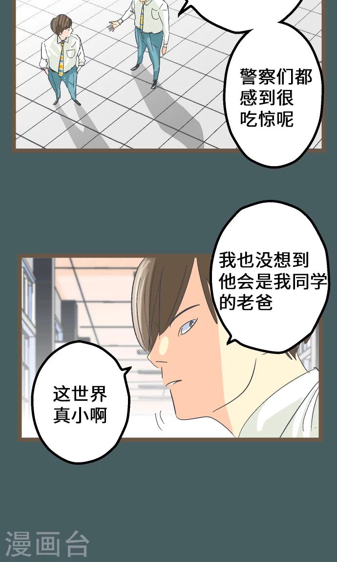 第11话 和那天一样的夜晚-第11话