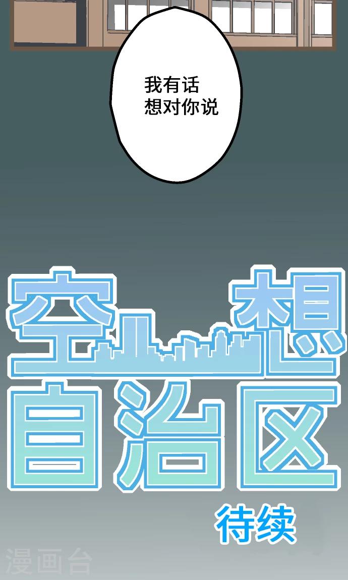 第11话 和那天一样的夜晚-第11话