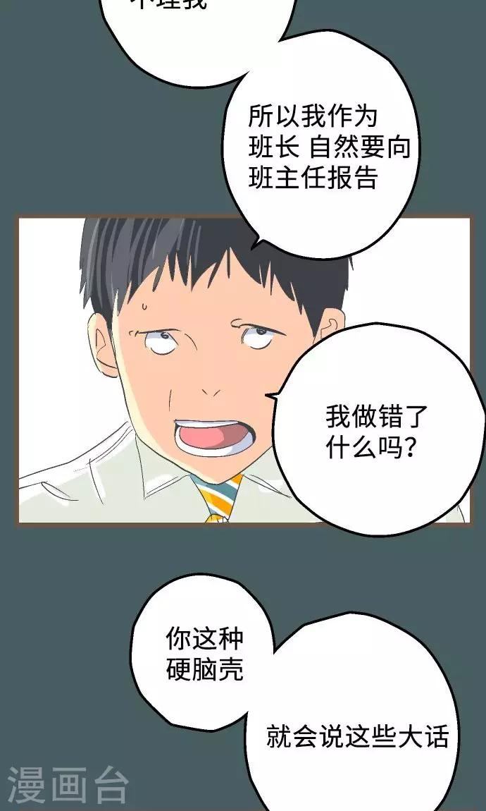 第13话 你&hellip;&hellip;-第13话