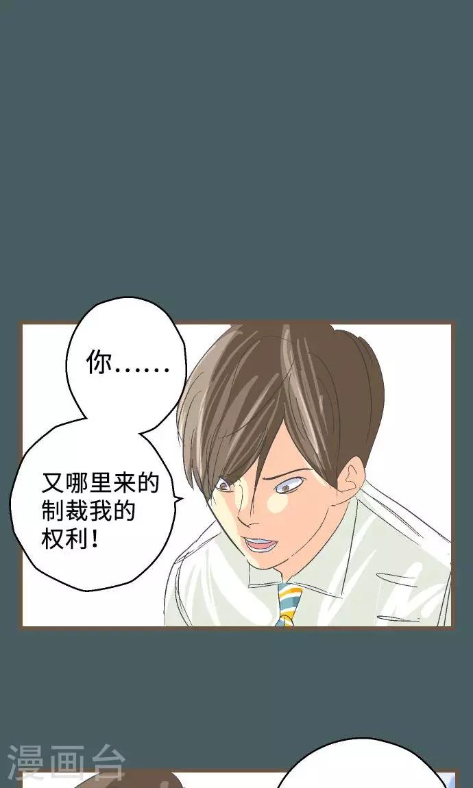 第13话 你&hellip;&hellip;-第13话