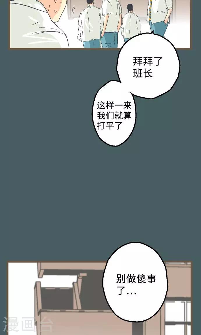 第13话 你&hellip;&hellip;-第13话