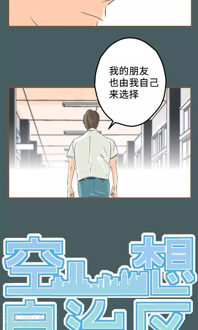 第13话 你&hellip;&hellip;-第13话