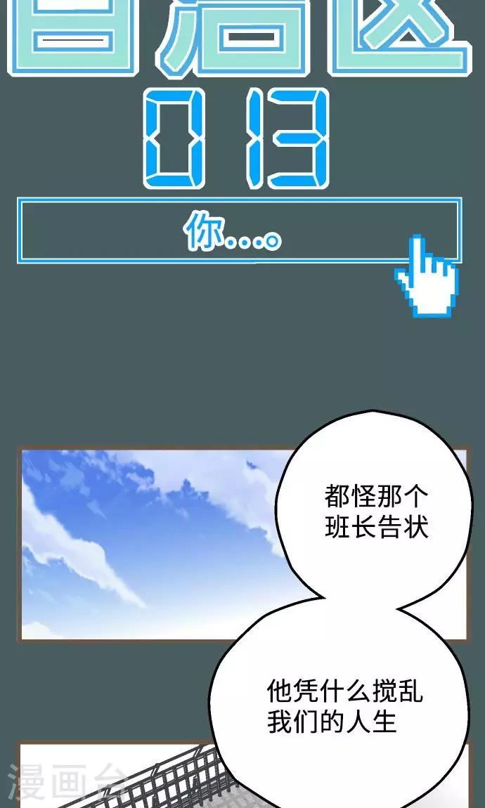 第13话 你&hellip;&hellip;-第13话