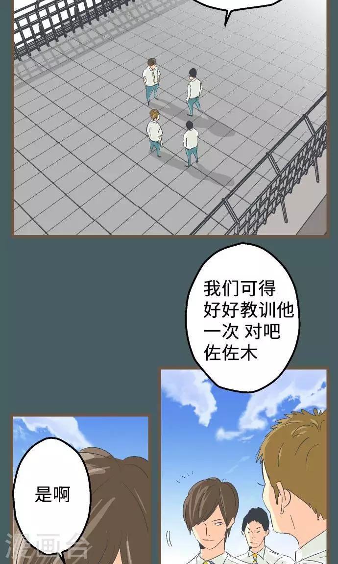 第13话 你&hellip;&hellip;-第13话