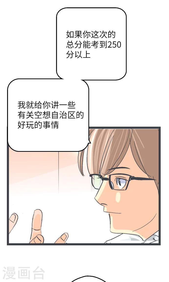 第15话 高三的夏天。-第15话