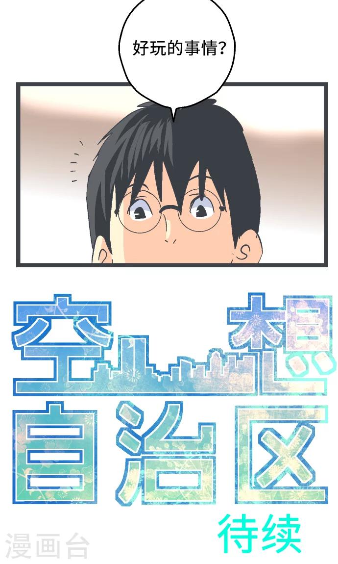 第15话 高三的夏天。-第15话