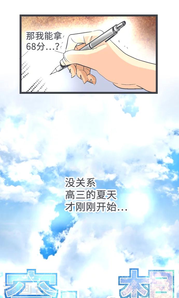 第15话 高三的夏天。-第15话