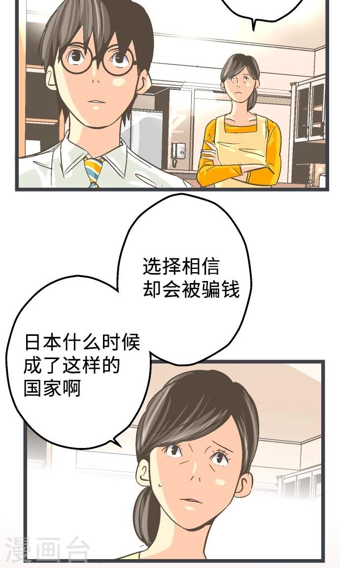 第19话 一点一滴-第19话