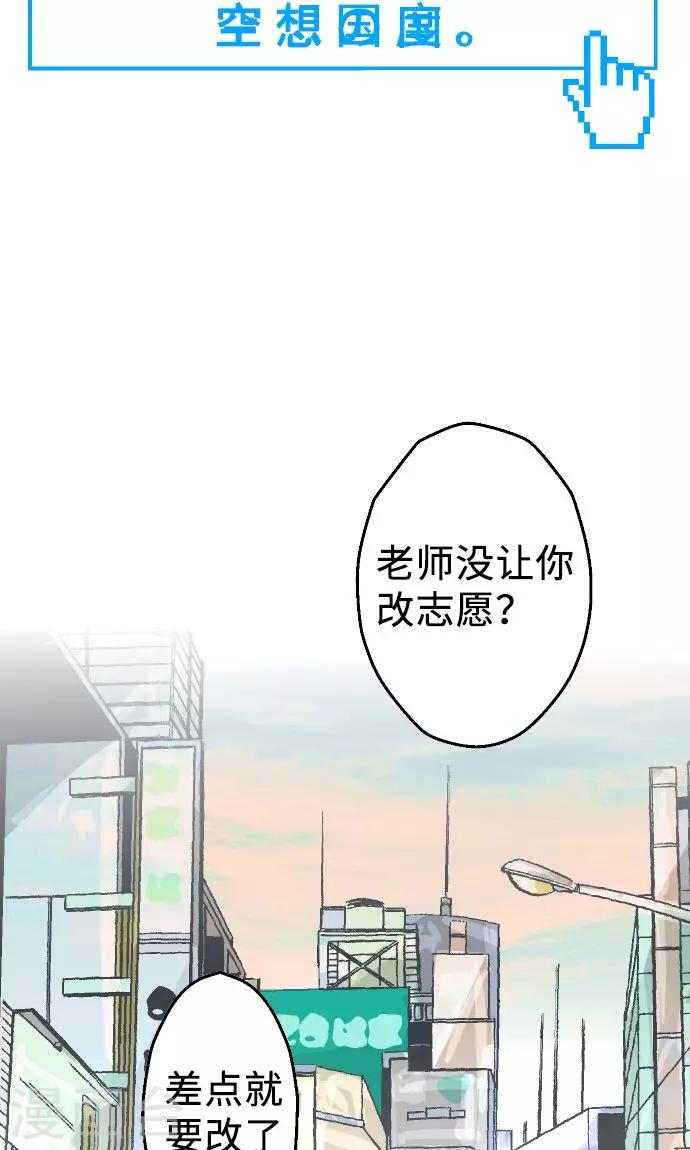第3话 空想国度-第3话