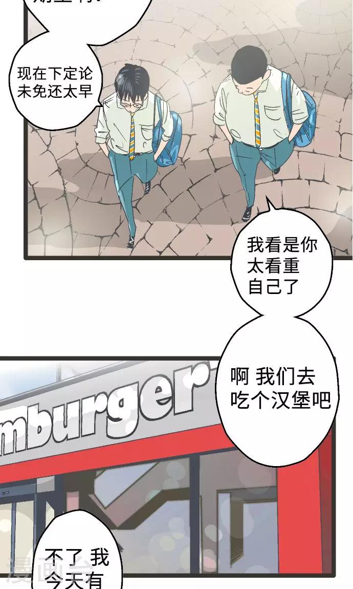 第3话 空想国度-第3话