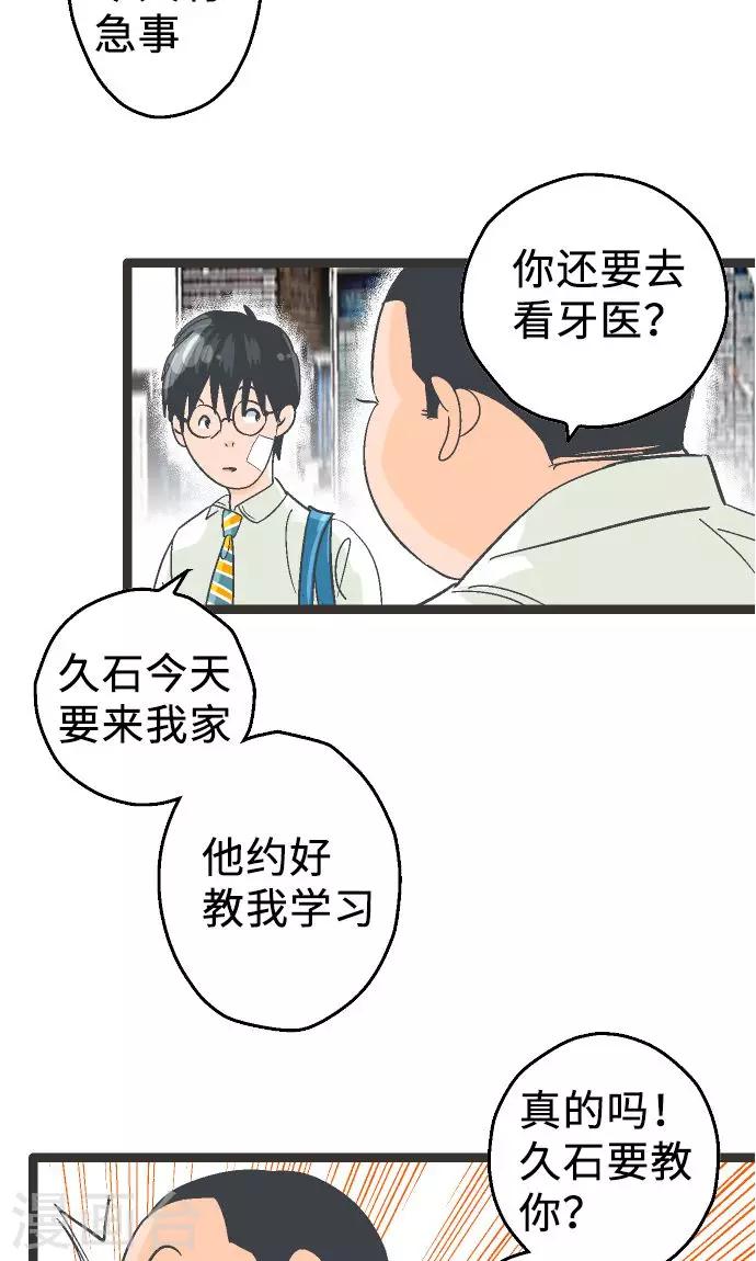 第3话 空想国度-第3话