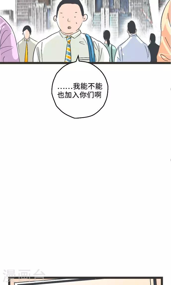 第3话 空想国度-第3话