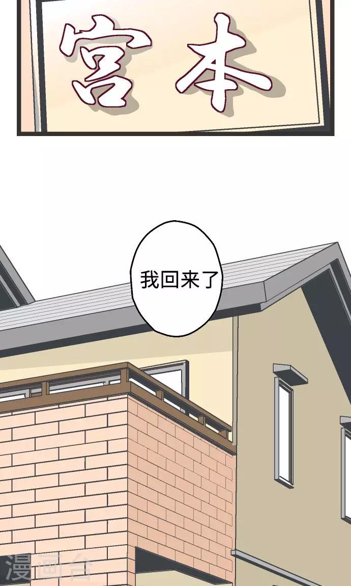 第3话 空想国度-第3话