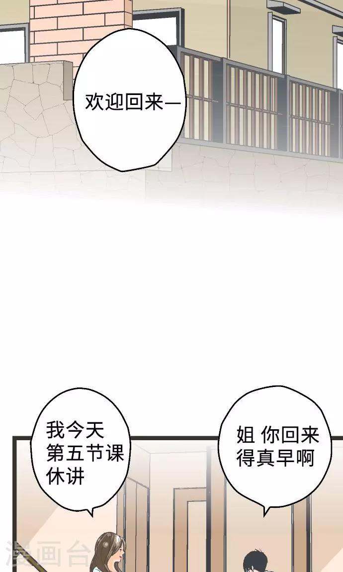 第3话 空想国度-第3话