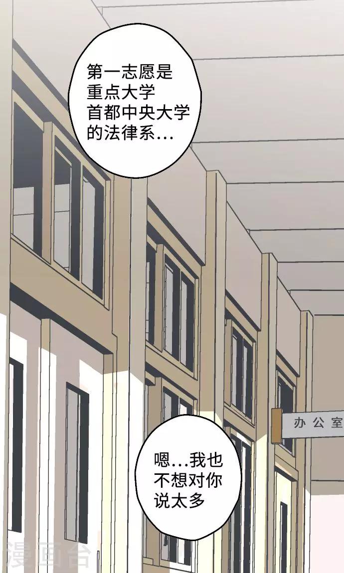 第3话 空想国度-第3话