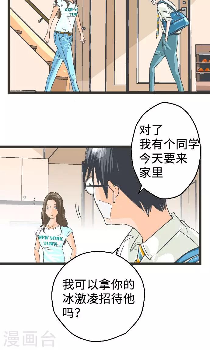 第3话 空想国度-第3话