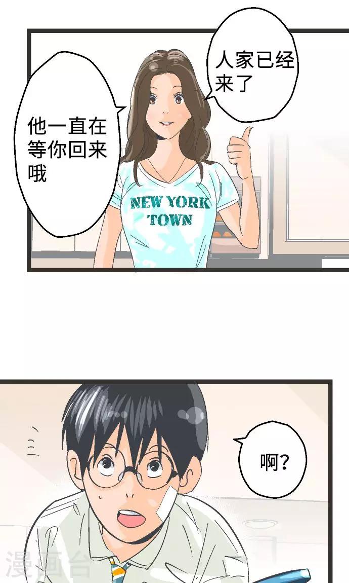第3话 空想国度-第3话