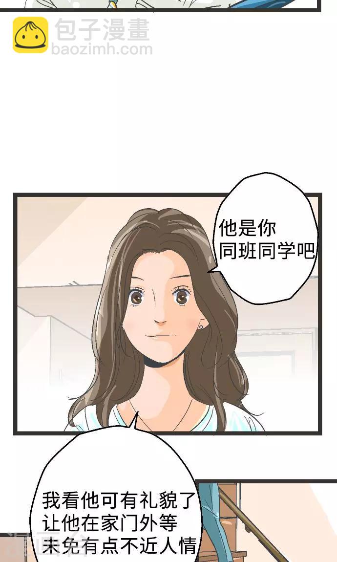 第3话 空想国度-第3话