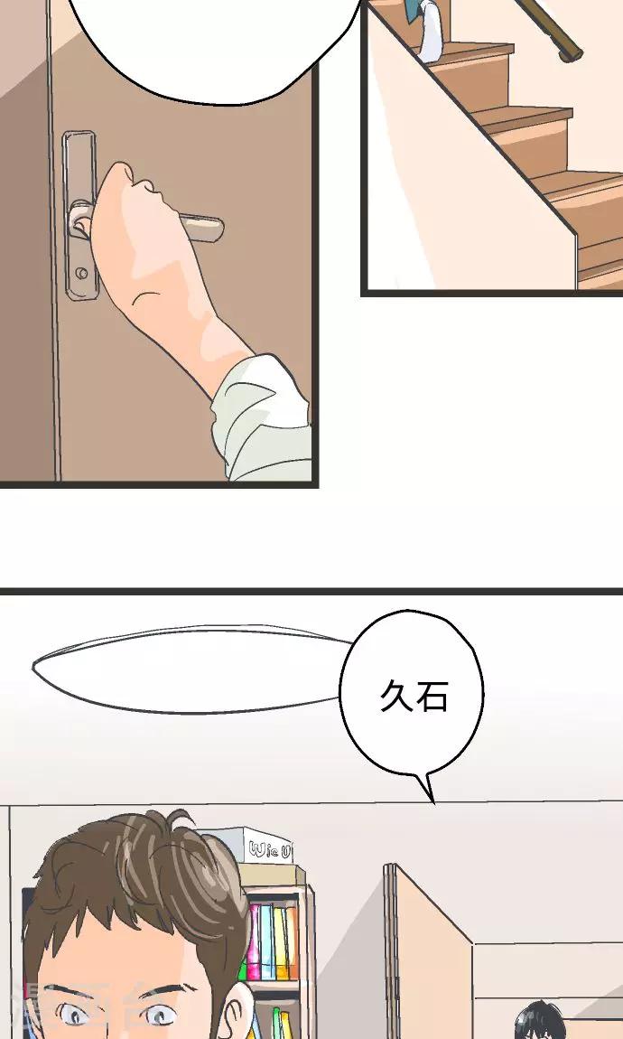 第3话 空想国度-第3话