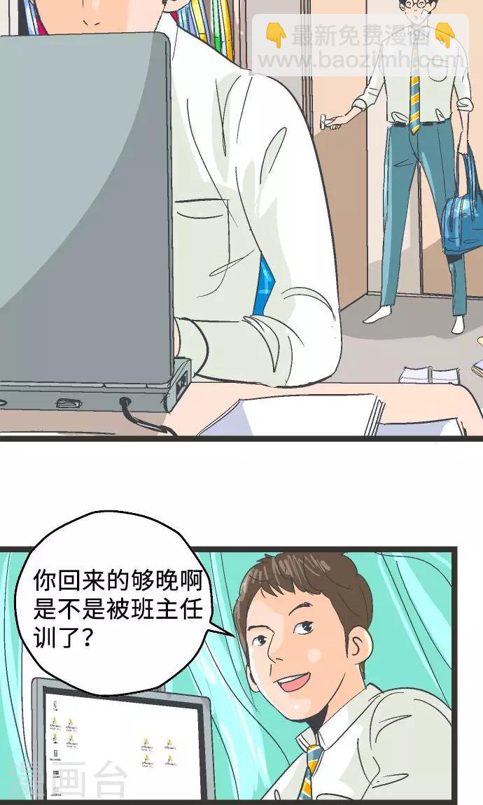 第3话 空想国度-第3话