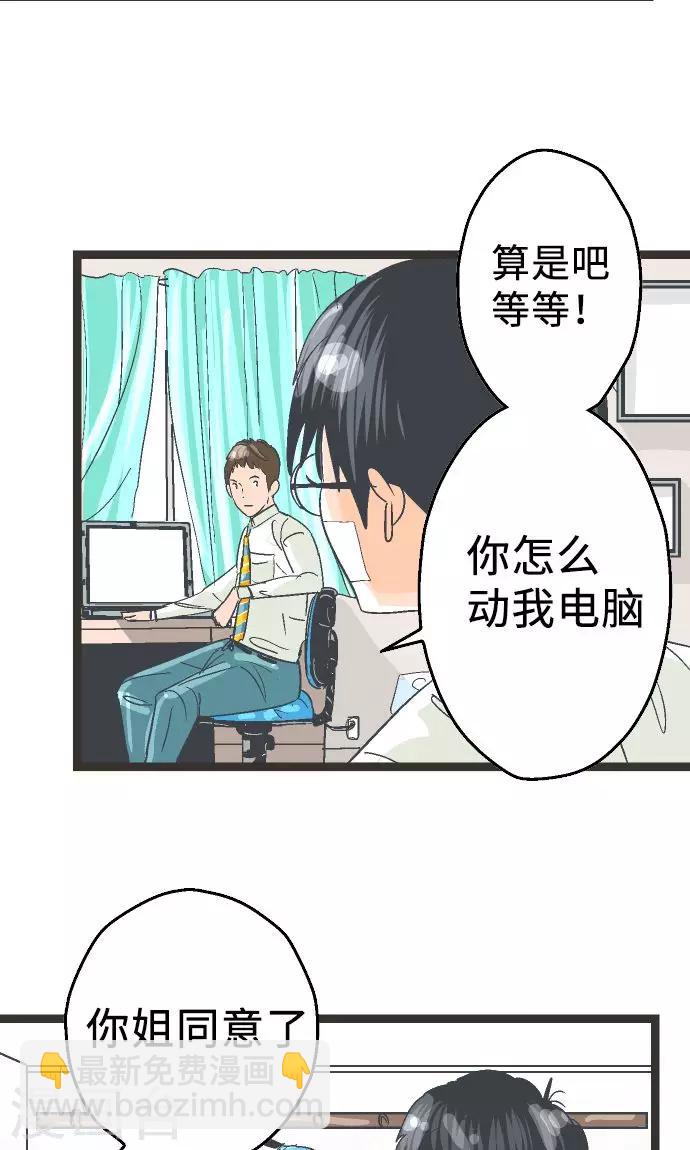 第3话 空想国度-第3话