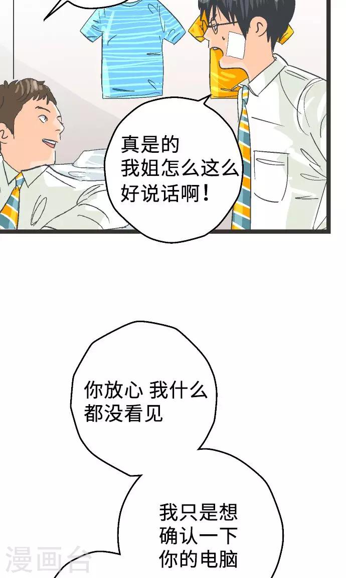 第3话 空想国度-第3话