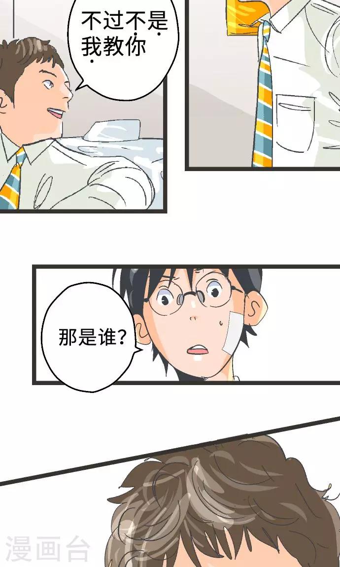 第3话 空想国度-第3话