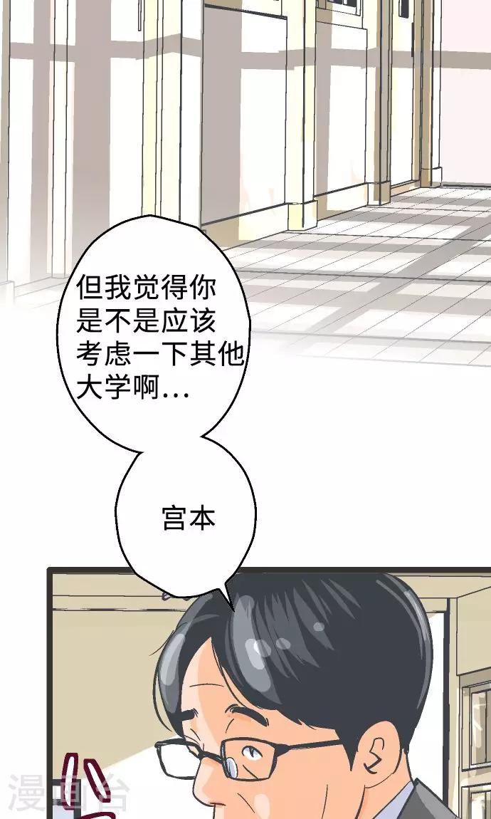 第3话 空想国度-第3话