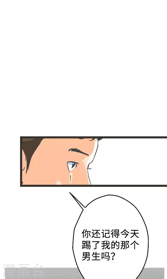 第3话 空想国度-第3话