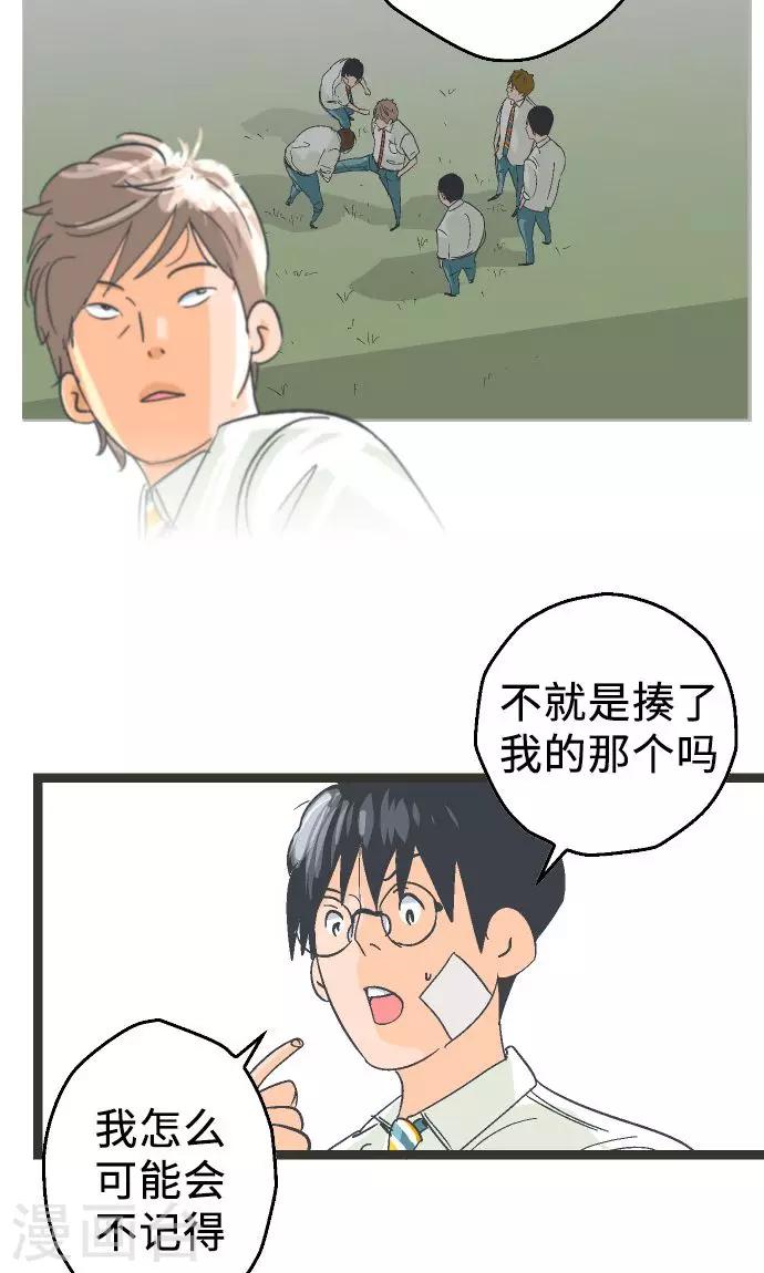 第3话 空想国度-第3话