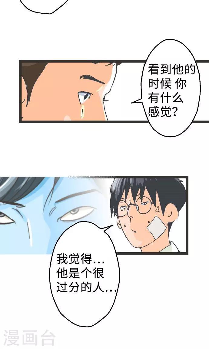第3话 空想国度-第3话