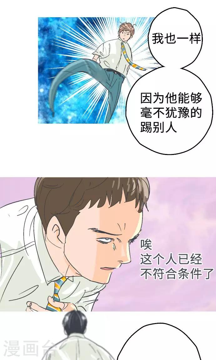 第3话 空想国度-第3话
