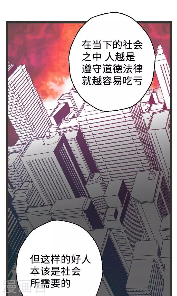 第3话 空想国度-第3话