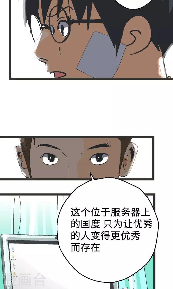 第3话 空想国度-第3话