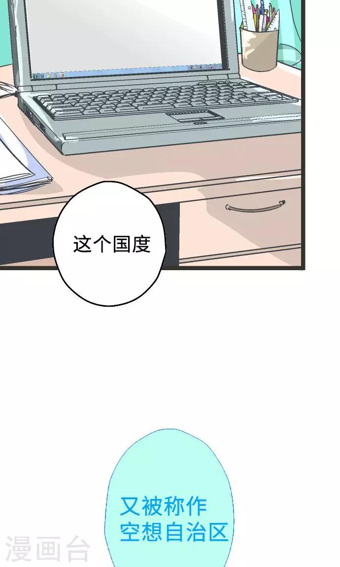 第3话 空想国度-第3话