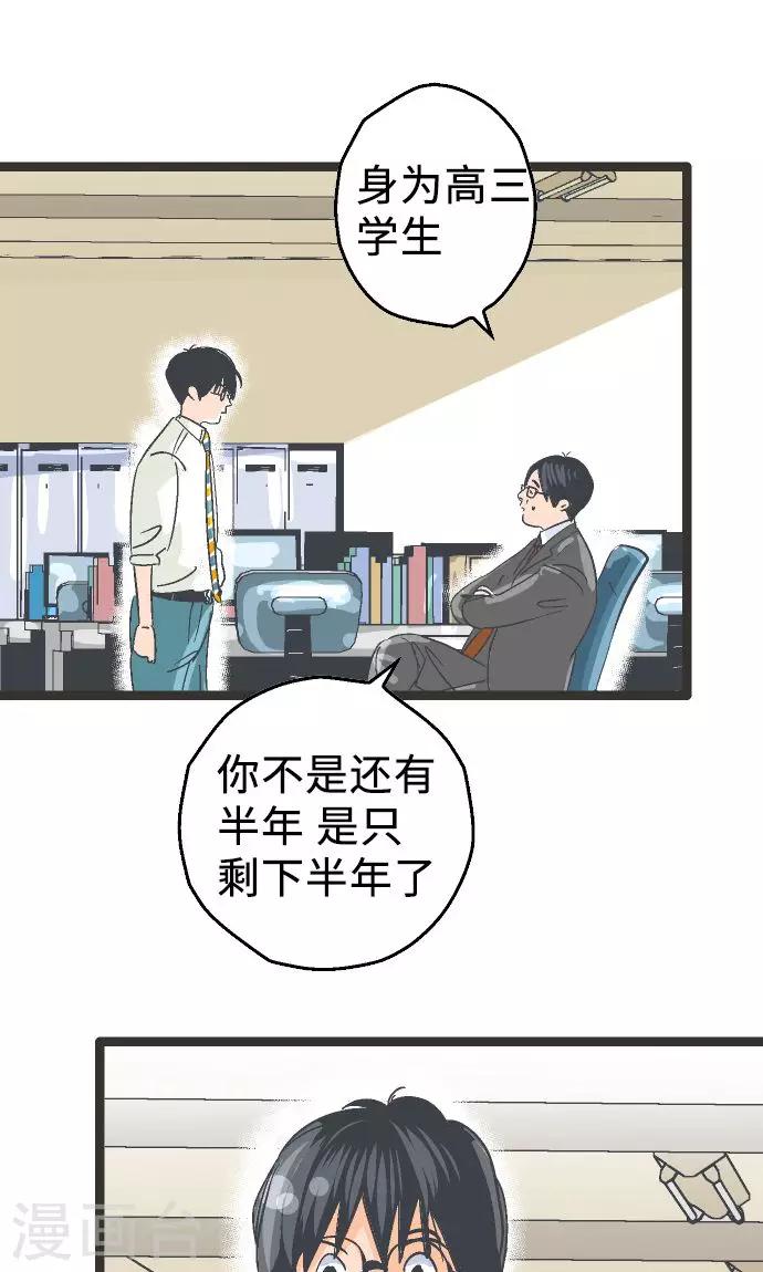 第3话 空想国度-第3话
