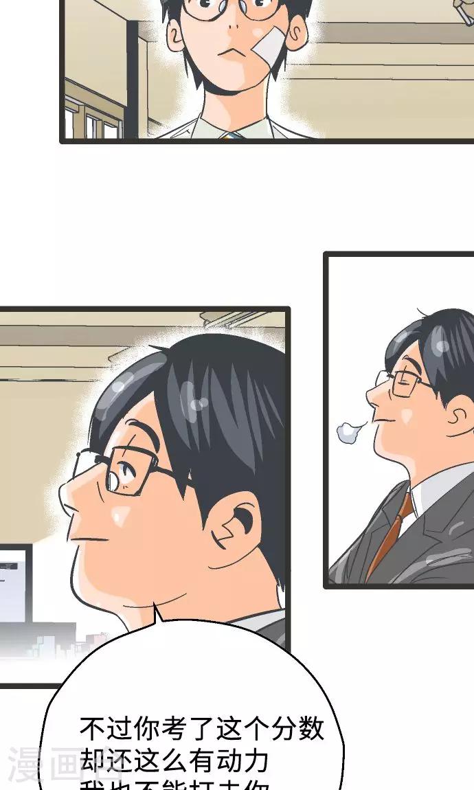 第3话 空想国度-第3话